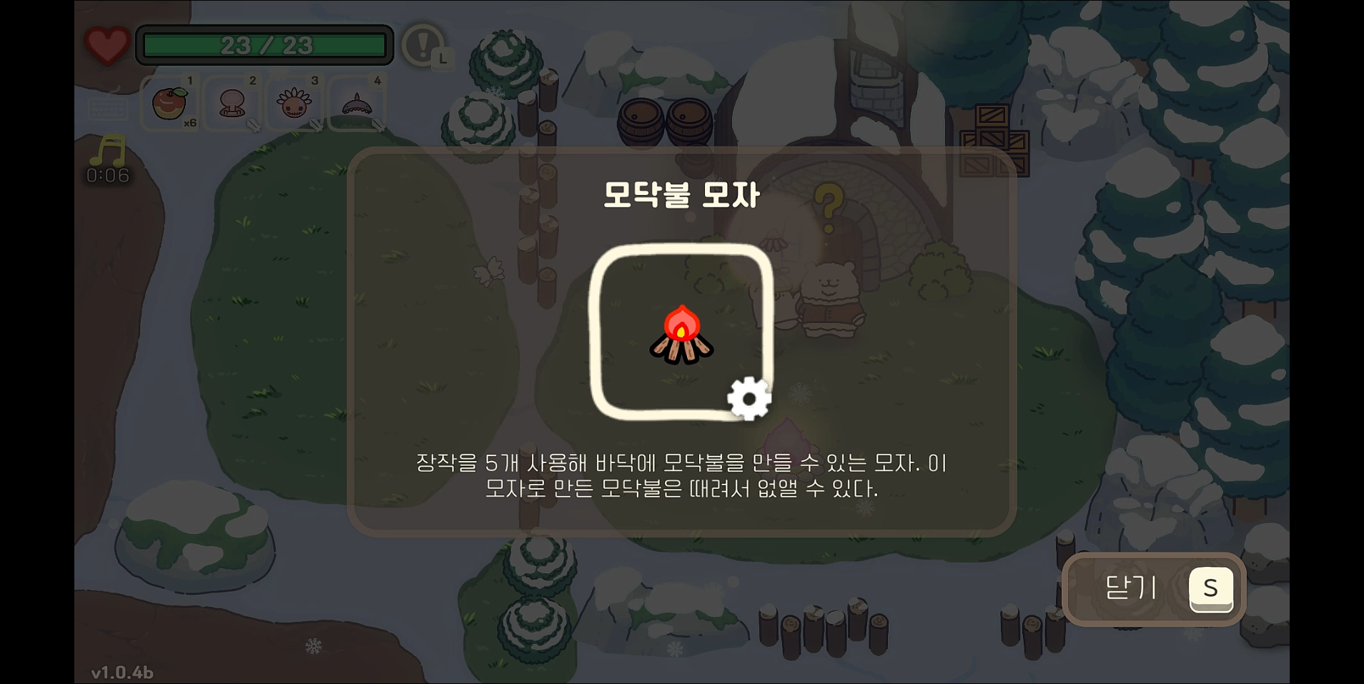 오구와 비밀의숲 공략