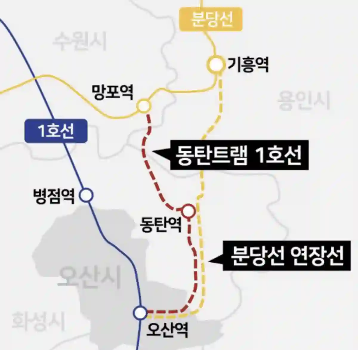 동탄트램-수인분당선-연장노선