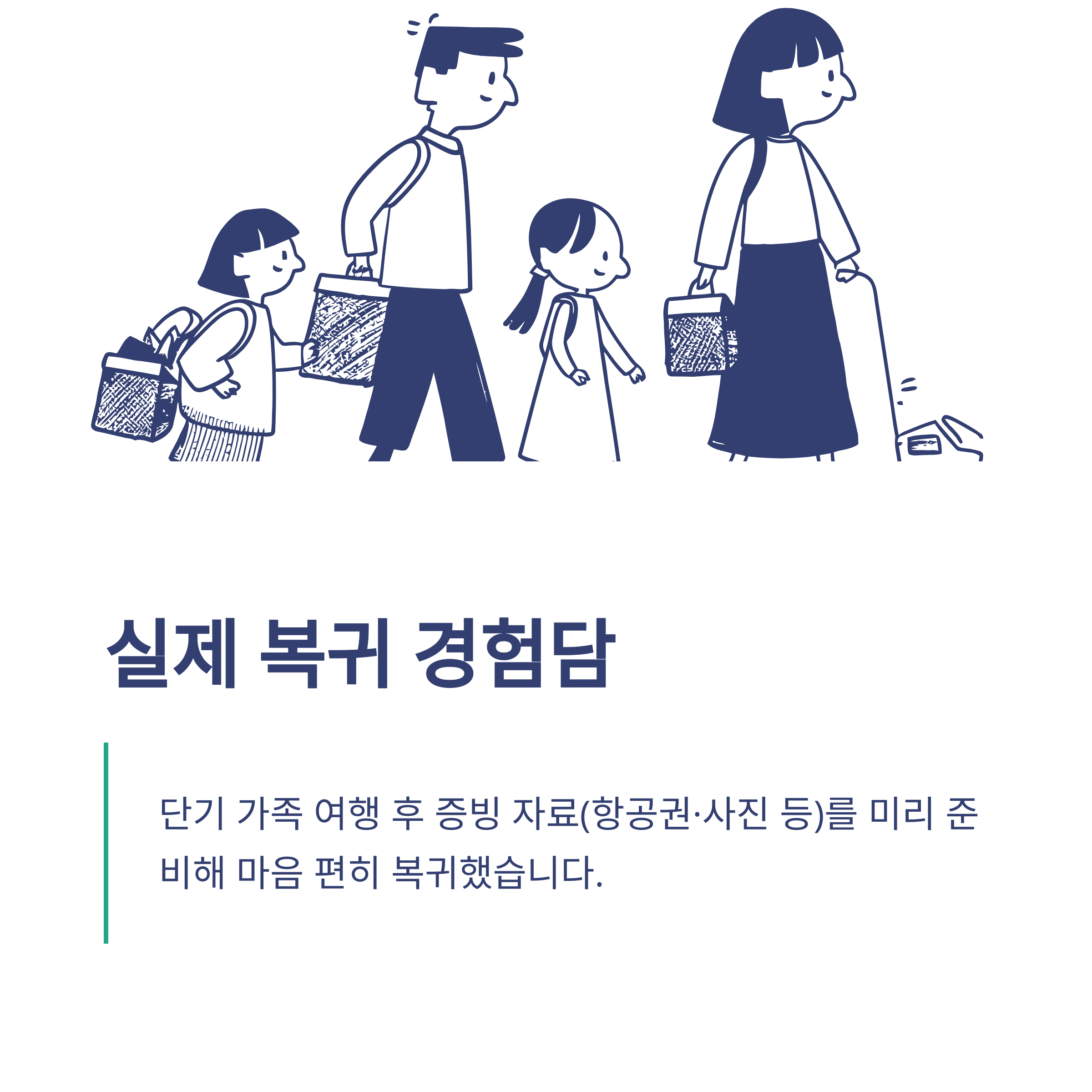 육아휴직 해외여행, 공무원·교사·민간 실경험부터 부정수급 신고까지 실제 가이드11