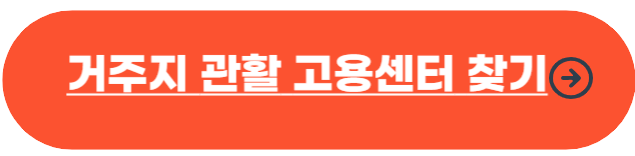 실업급여