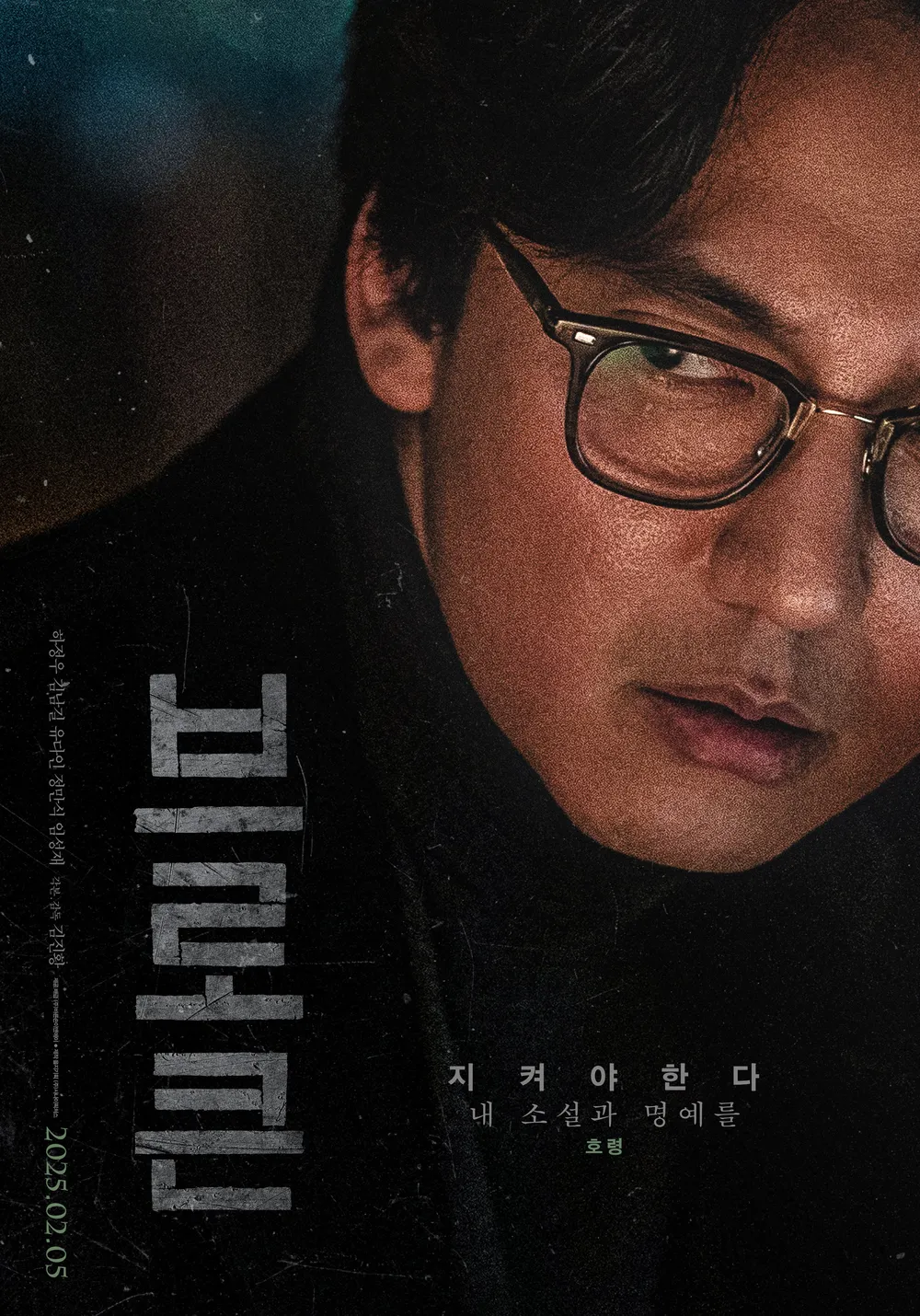 브로큰 영화 포스터