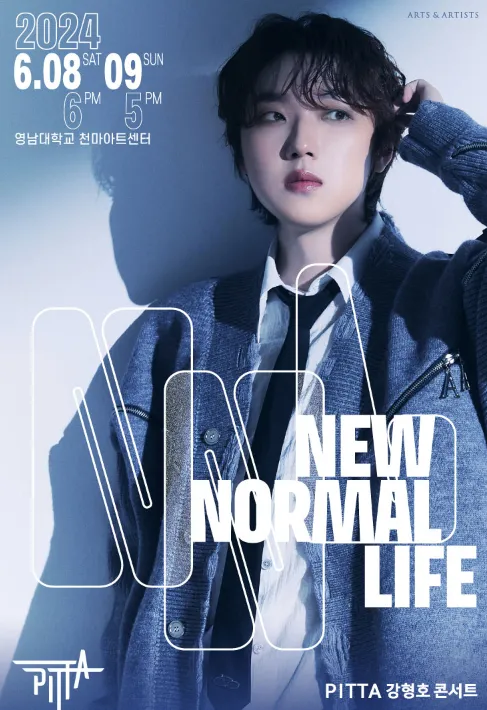PITTA 강형호 콘서트 New Normal life 대구 고양 수원 부산 일정 예매 2