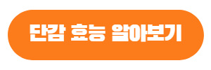 단감