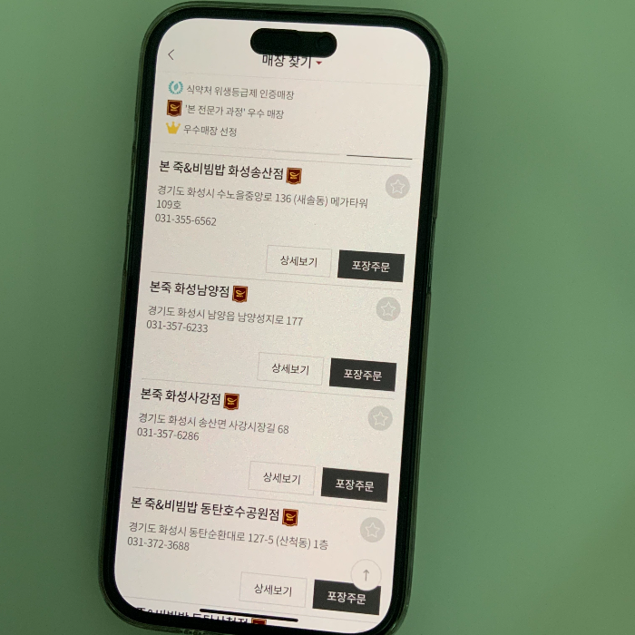 본죽 지점마다 맛 차이나는 이유