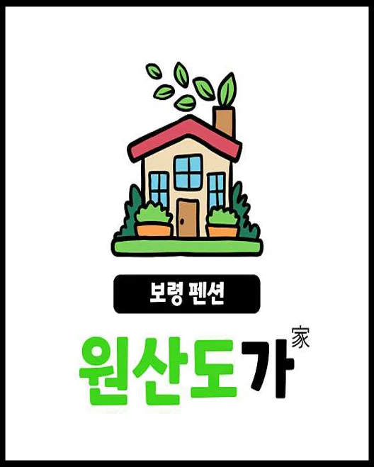 원산도가