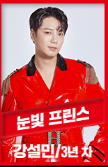 현역가왕2 방출자 명단