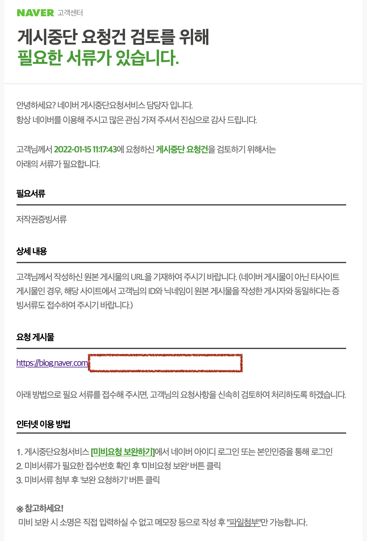 미비서류
