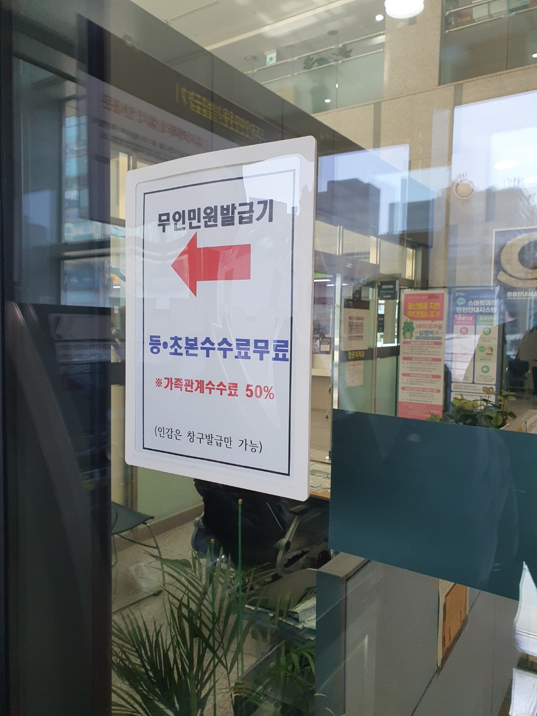 무인발급기안내