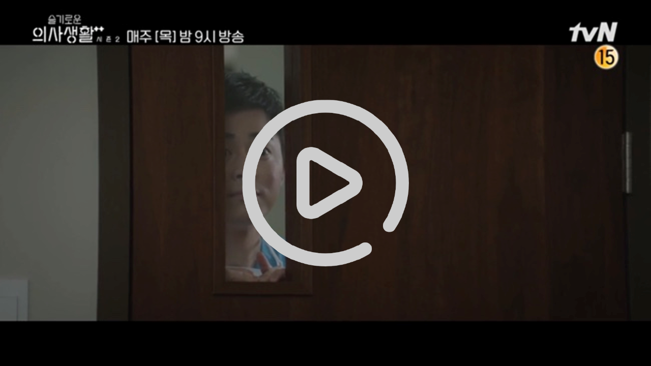 슬의생2-2회-재방송-다시보기-슬기로운-의사생활2