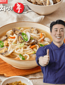 바지락 칼국수