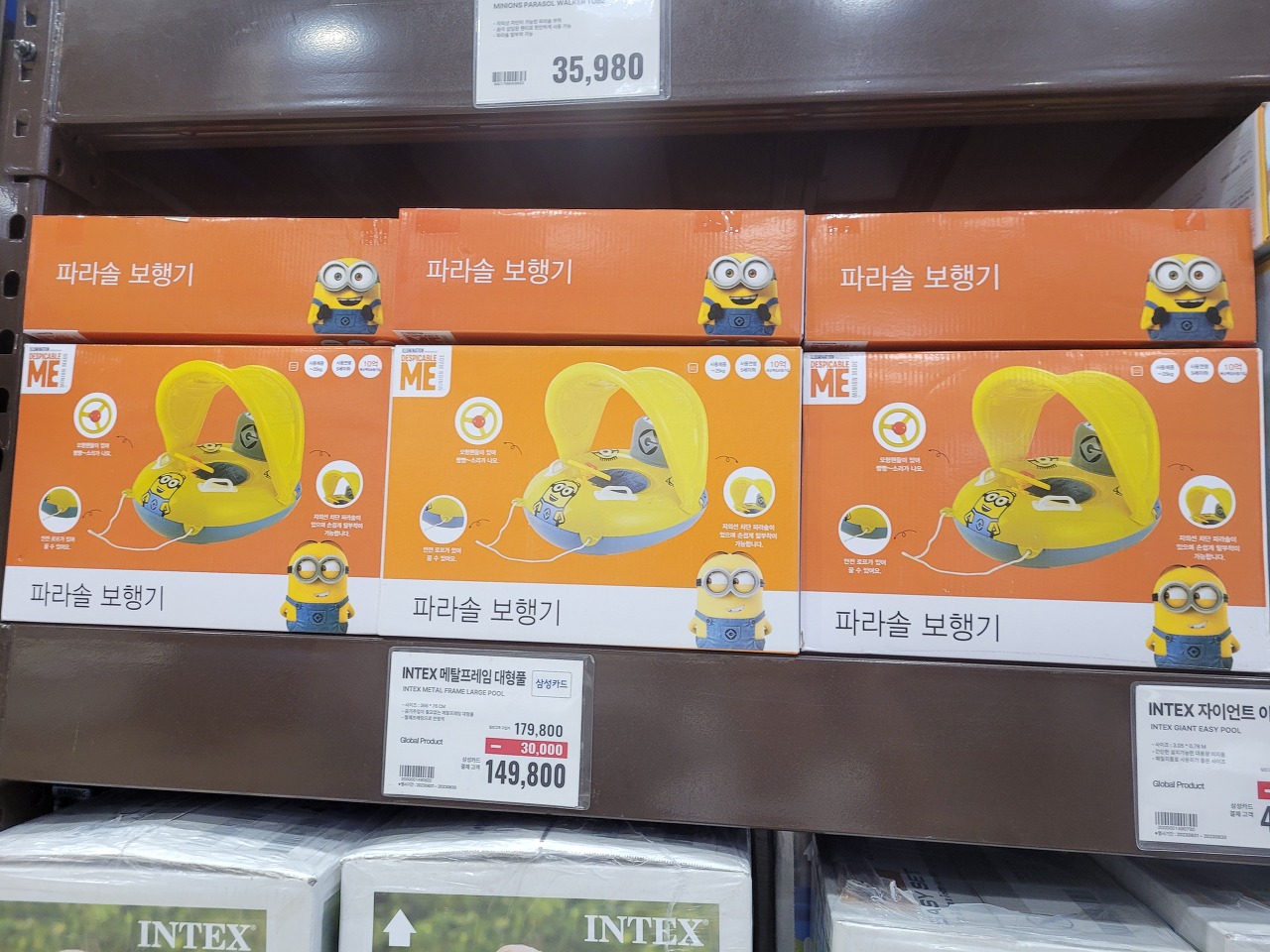 미니언즈 파라솔 보행기