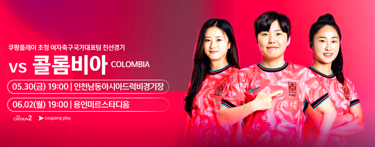 대한민국 축구국가대표팀