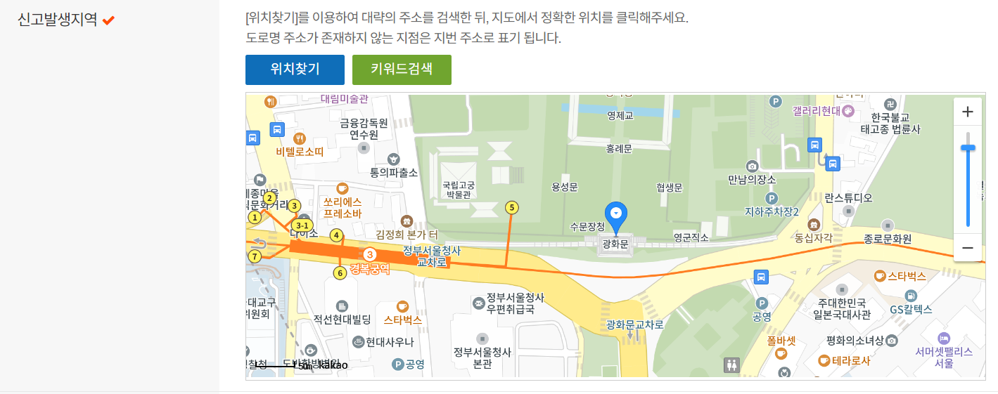 위반장소 검색