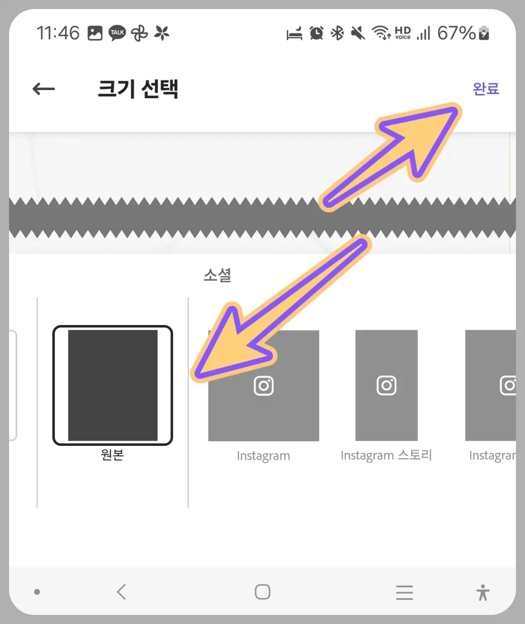 갤럭시-외곽선-테두리-넣는-방법