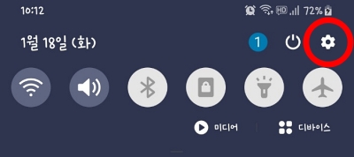 모바일 핫스팟 연결 노트북 인터넷 비밀번호 변경 설정 갤럭시 노트 9 와이파이 공유기 세컨 핸드폰 태블릿 pc 이북 리더기 안되 휴대폰 데이터 요금 보안 개인 정보 이름 켜기 끄기 사용 지구본 모양 기기 몇개까지 해제 하는 방법
