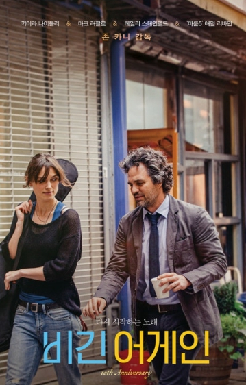 영화 비긴 어게인 도시풍경