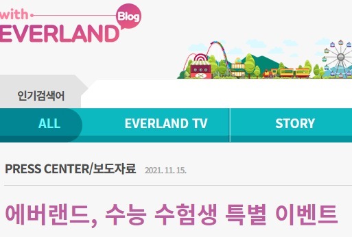 2024 수능 수험생 혜택 에버랜드 등