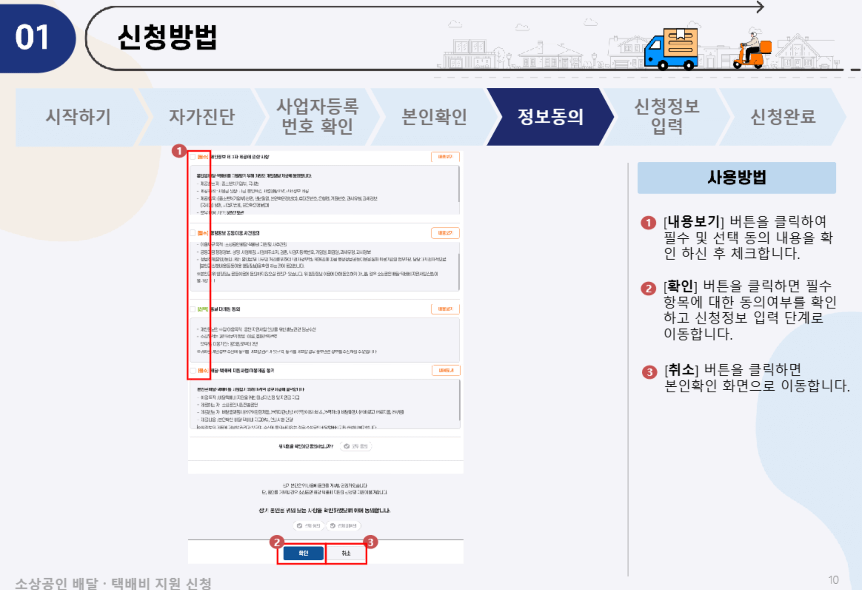 소상공인 배달비 택배비 지원금 30만원 신청방법