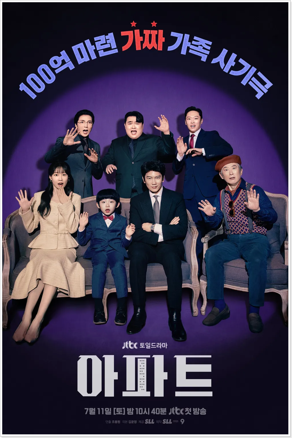 지성 아파트 시청률 6% 돌파
