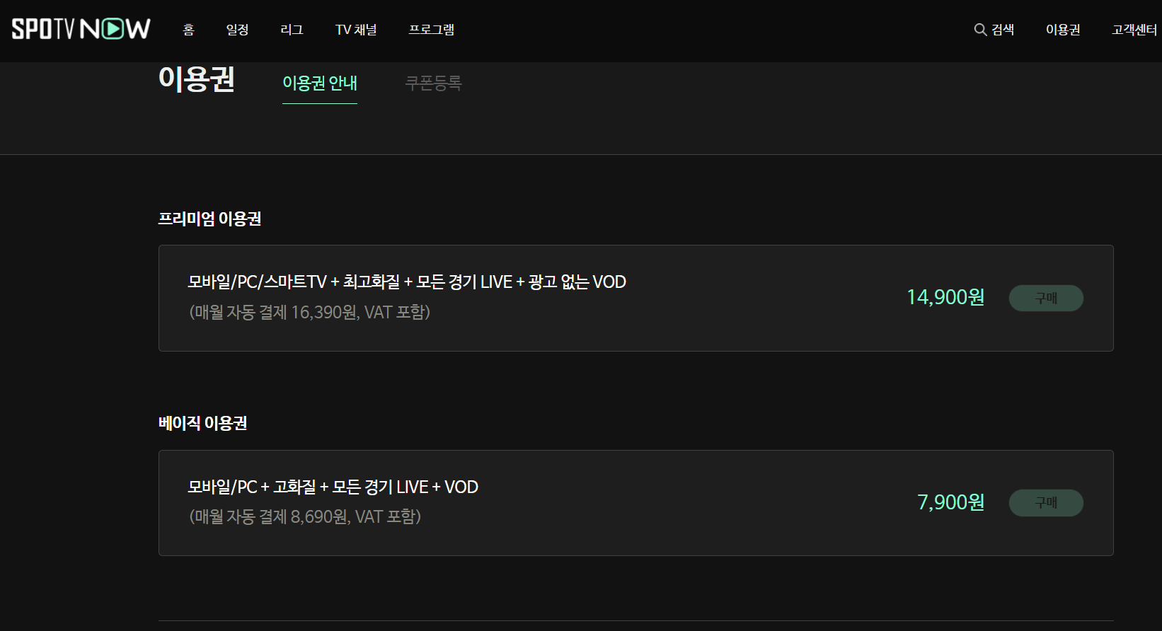 2022년 US 오픈 테니스 대회 중계 방송