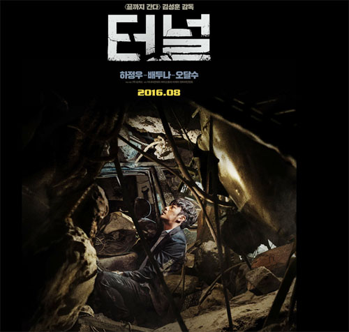 영화 터널