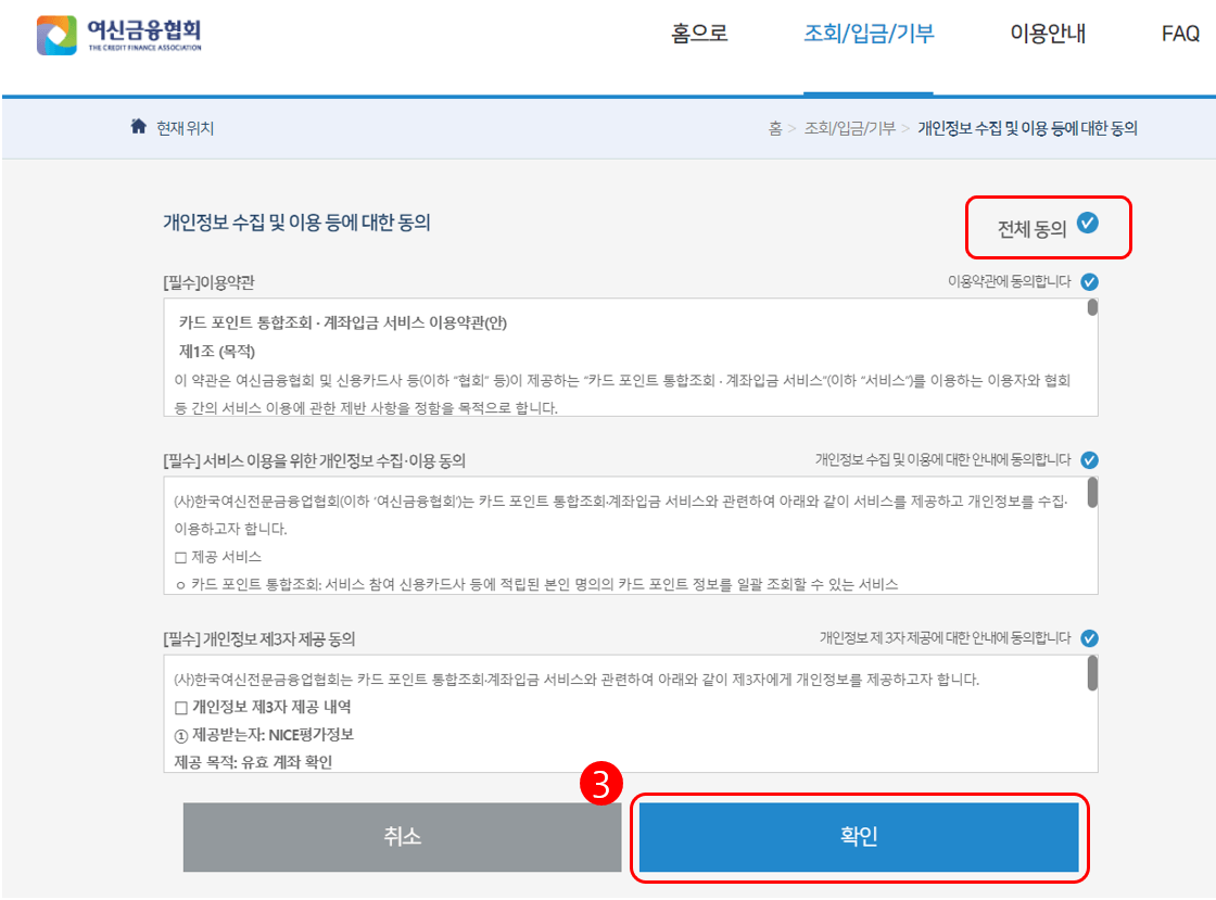 카드포인트 통합조회