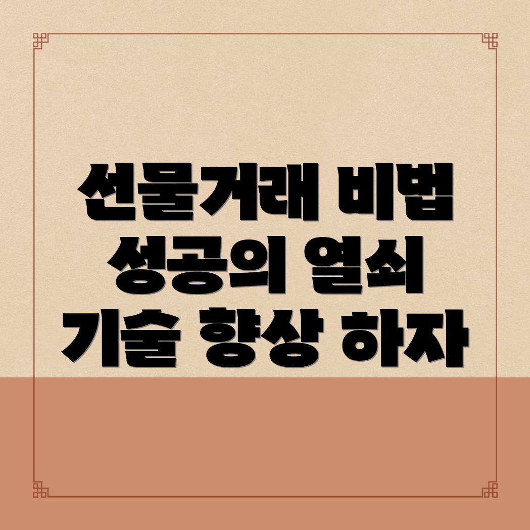 바이비트 선물거래