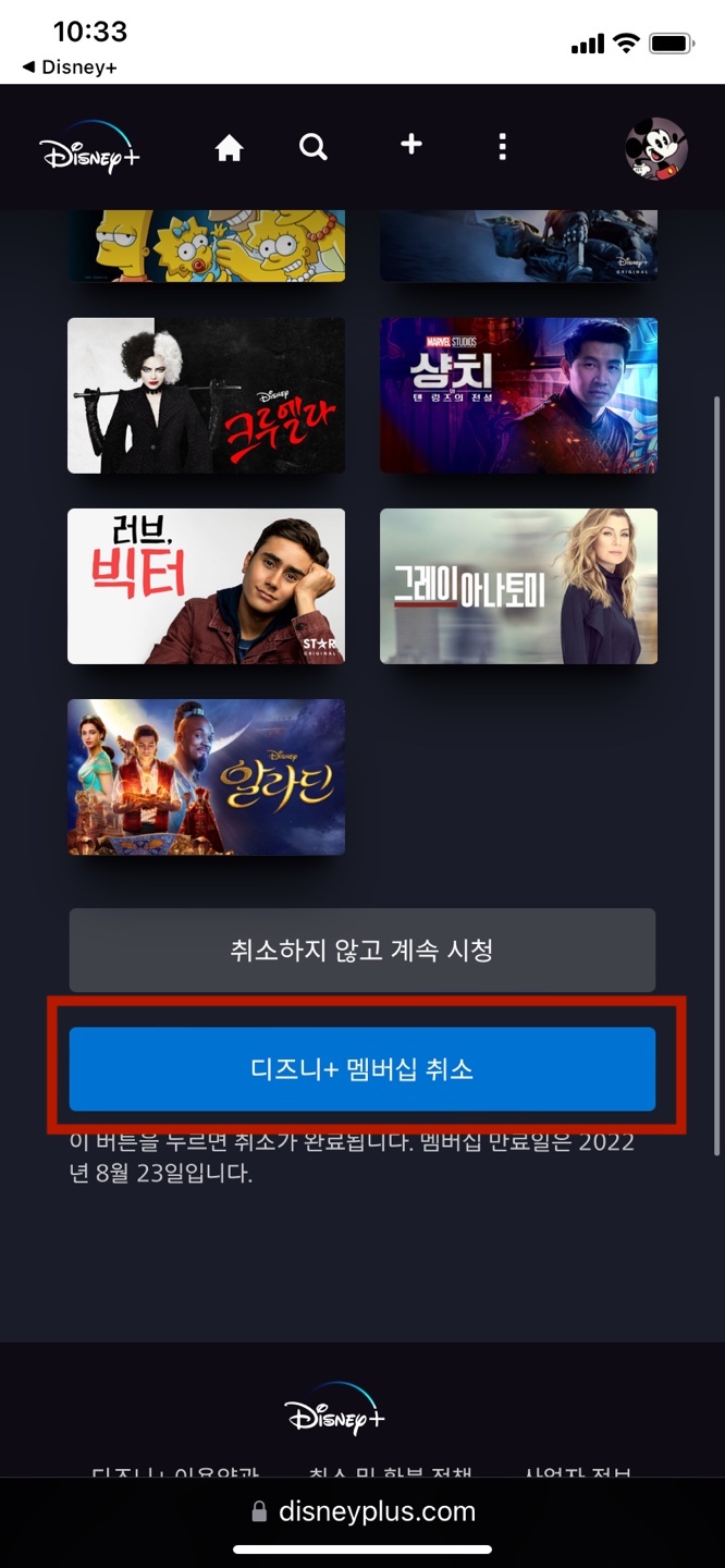 디즈니해지6