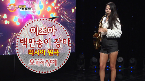 이조아 노래