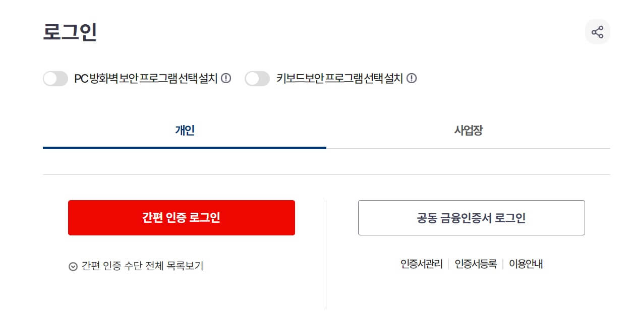 로그인 화면