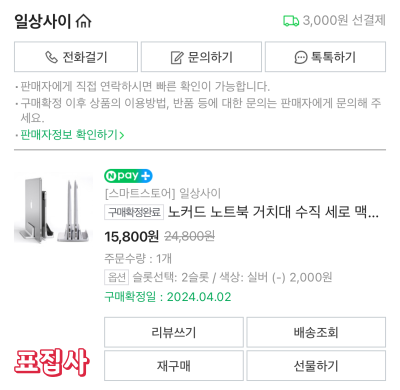 구매 인증