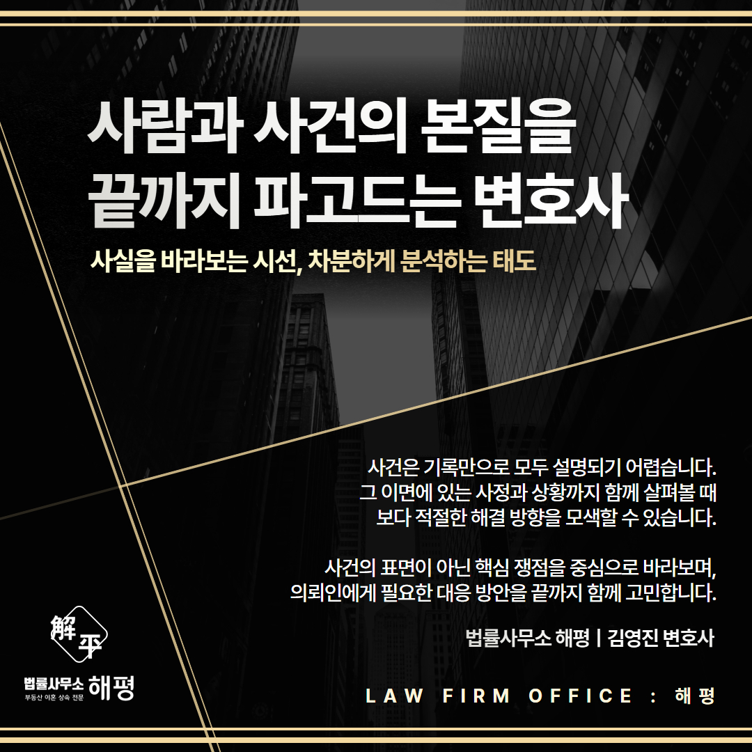 친생자관계부존재확인변호사상담