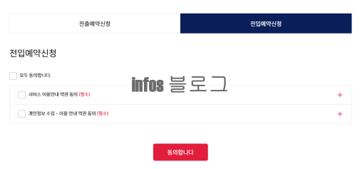서울시 성동구 도시가스 전입신고 전출신청 방법(+고객센터 번호)