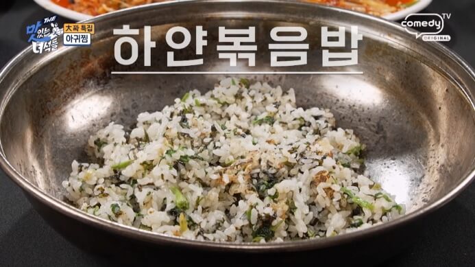 더맛있는녀석들-하얀볶음밥