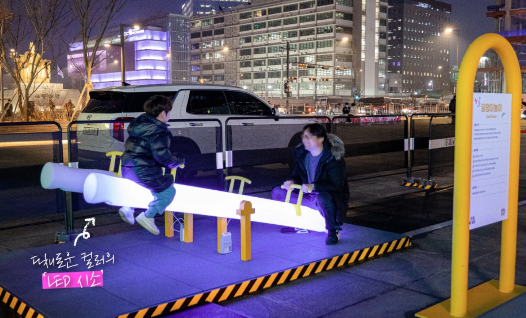 LED 시소를 나타내는 그림입니다.