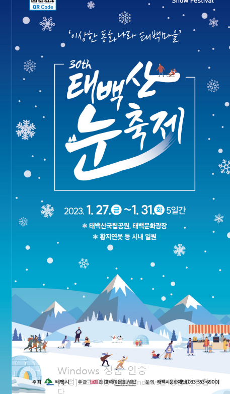 2월 축제 일정