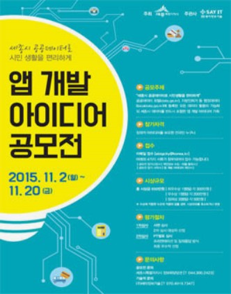 아이디어 공모전