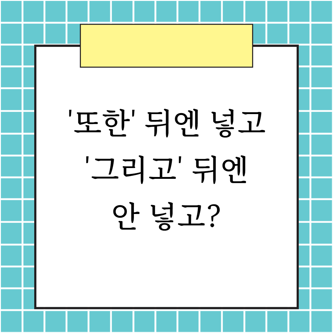 쉼표 설명문 두 번째