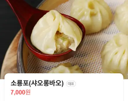 MBC 오늘N 격파 중식로드 중국식 군만두