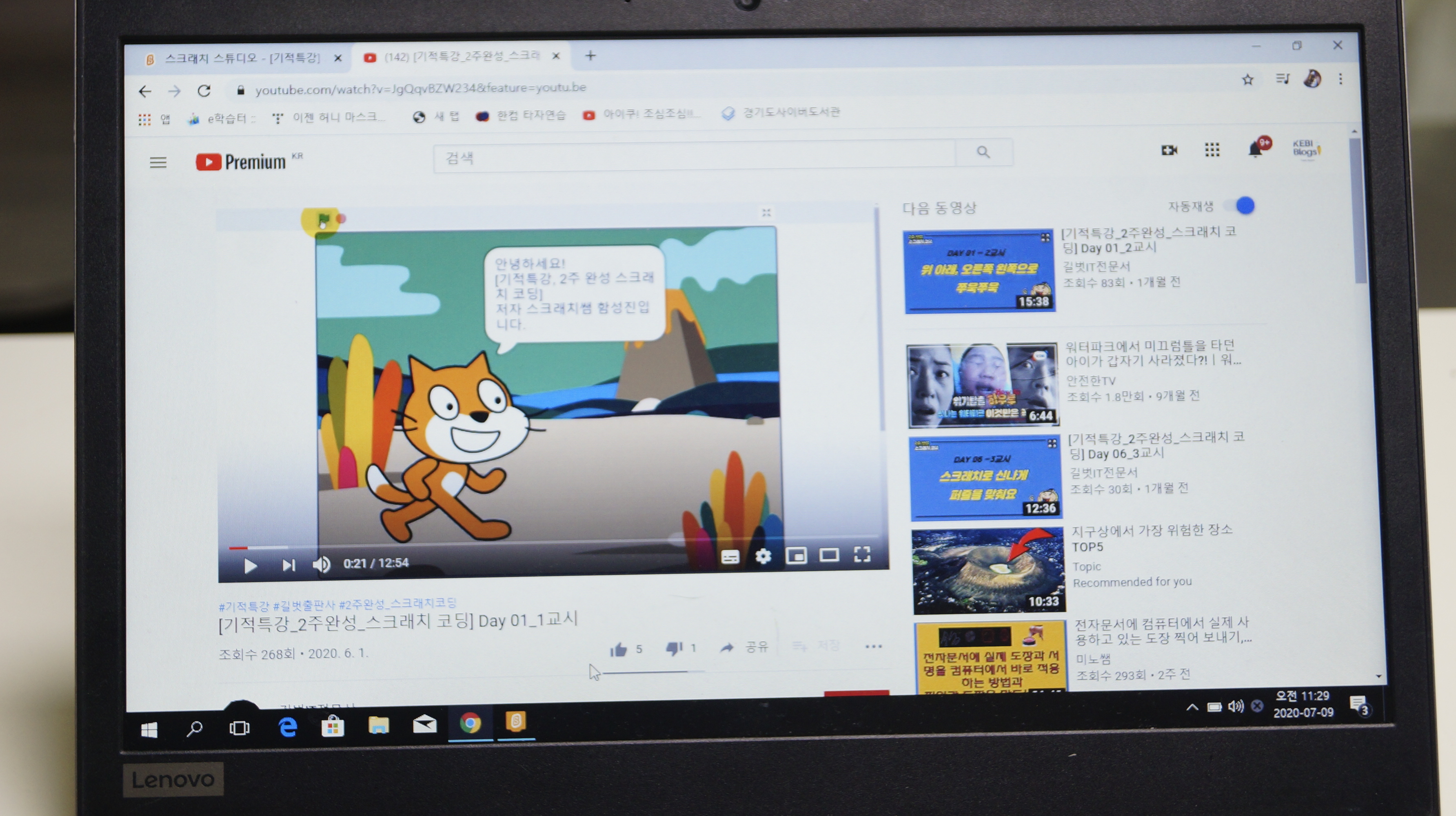 초등학생 코딩 추천도서 : 2주완성 스크래치 코딩