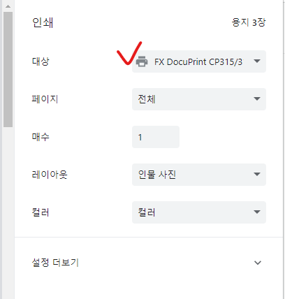 hp 프린터 드라이버 다운로드 총정리