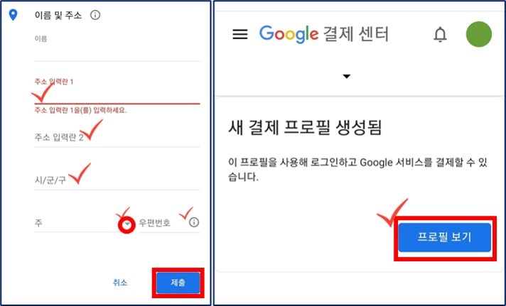 구글 플레이 스토어 국가 변경 방법