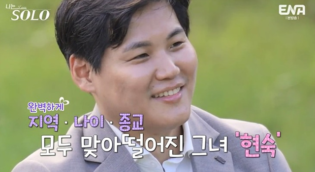 나는솔로 23기 남자직업 자기소개 학력