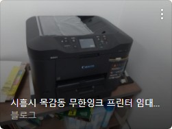 ๊ฐ์ ์ฉ ํ๋ฆฐํฐ๊ธฐ ์ถ์ฒ