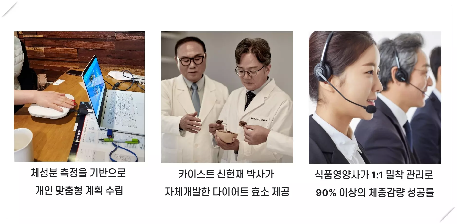 신현재 효소 다이어트 솔루션