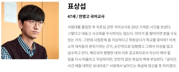 2024년 방송 예정 눈물의 여왕 후속작 정보 tvN 로맨스 드라마 <졸업> 작품정보 인물관계도 인물정보