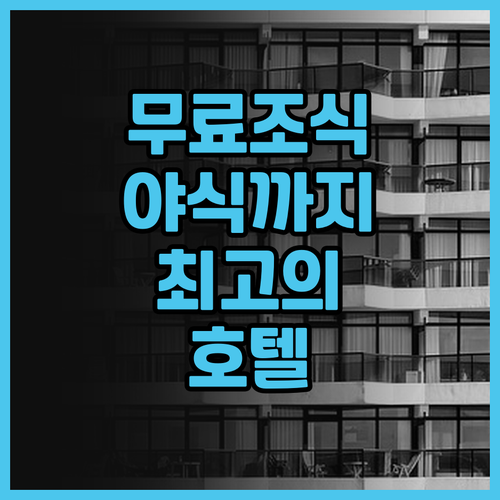 카인드니스 호텔 타이난 치칸 타워 후..