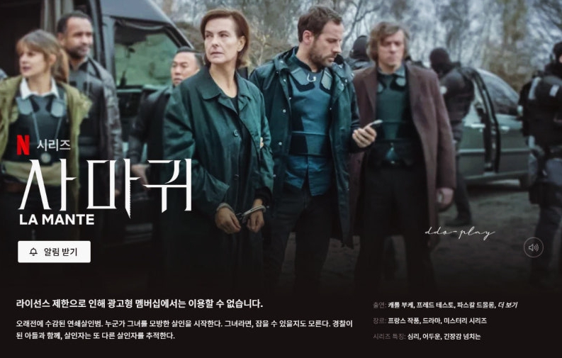 사마귀 살인자의 외출 원작 관련 이미지