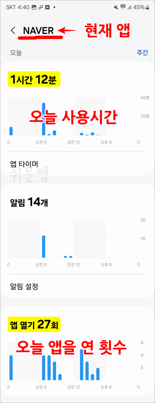 사용시간 확인