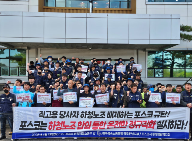 대법 포스코 근로자 불법파견 인정 판결! 7,000명 직접 고용 추진 배경과 근거 총정리